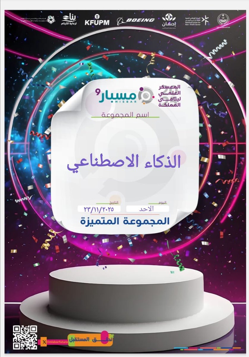 جمعية سند الأيتام tweet media