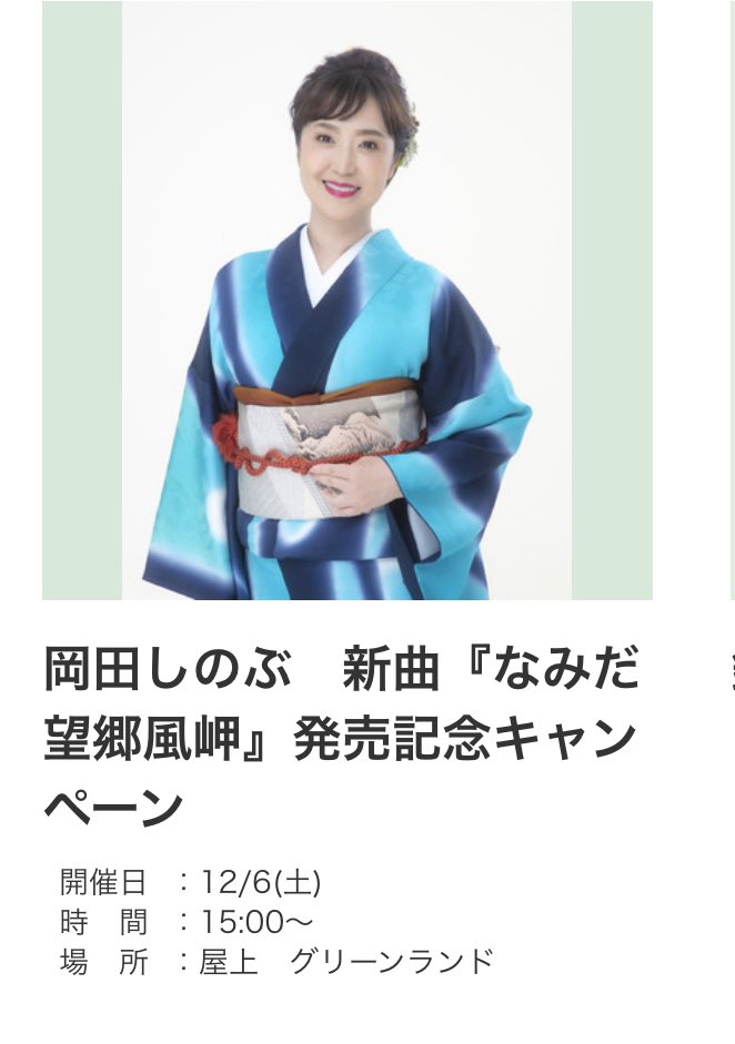 event_deto's tweet image. ユアエルム八千代台12/6（土）開催🎉 
※要防寒対策
#亜蘭 さん
#岡田しのぶ さん

成田では開催してくれてた亜蘭さん、満を持してユアエルム八千代台登場です🎤
またお久しぶりな岡田さんも迎えての公演です✨

皆様のご来場お待ちしております☺️

詳しくはコチラ💁‍♂️
亜蘭さん
x.gd/x3ffA…