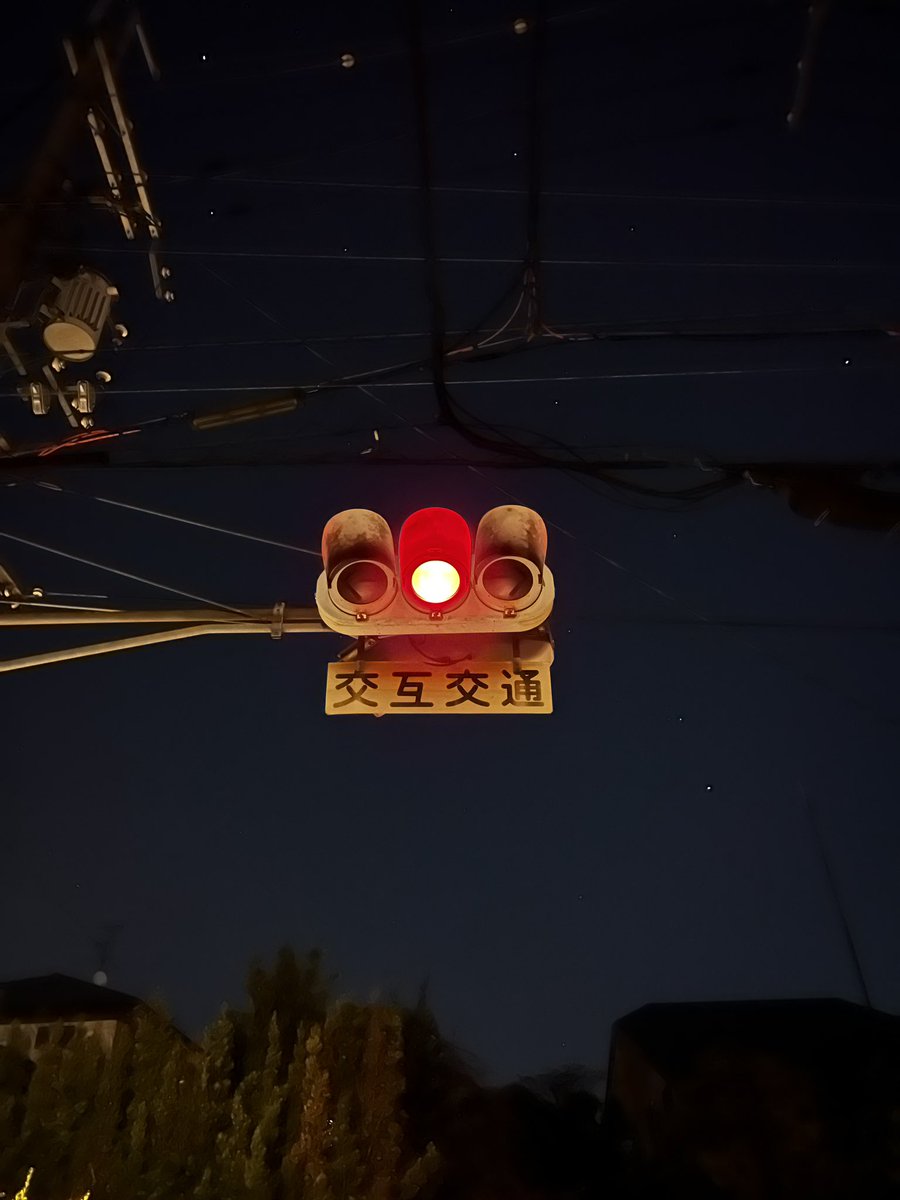 yyyy_yatatetsu's tweet image. あやめ池の交互信号ですが、夜間の点滅動作になるのは23時（正確には23:02ごろ）でした。これから撮影される方が増えると思いますので、参考までに。