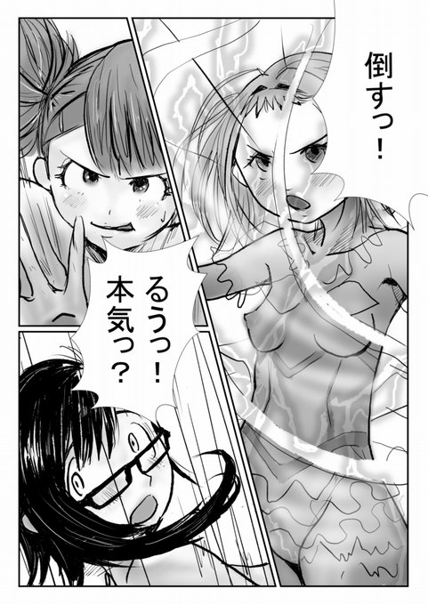 明日は早番なのでおやすみなさい～

ふたりはゆんキュア
第27話「本気と書いてマジって読むってマジっ?」 