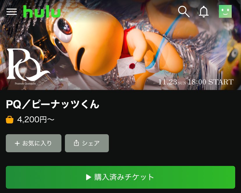 きなこ 10/31🏰 (@kinako9016kina) / Posts and Replies / X