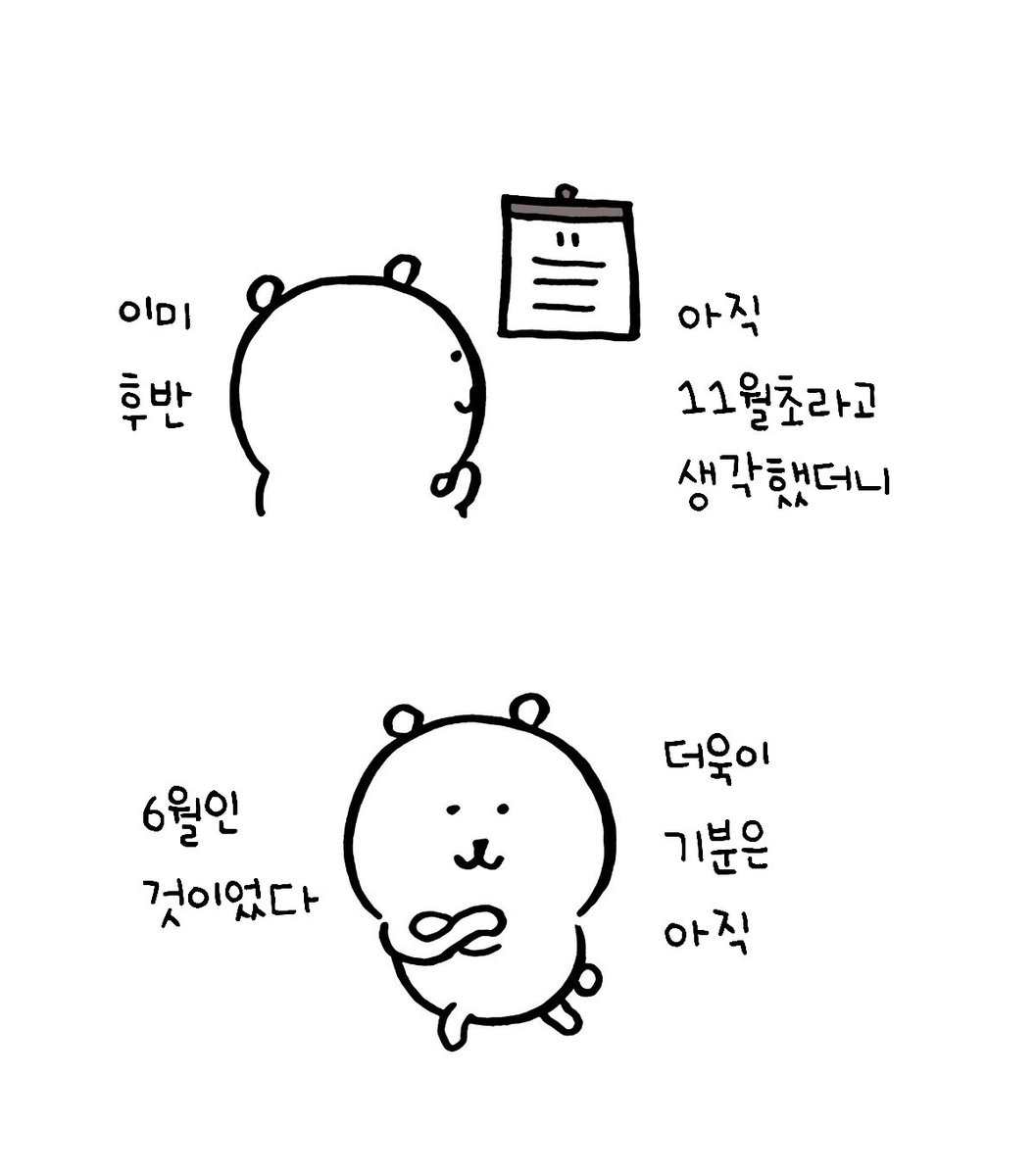 농담곰 (@hyean31) on Twitter photo 