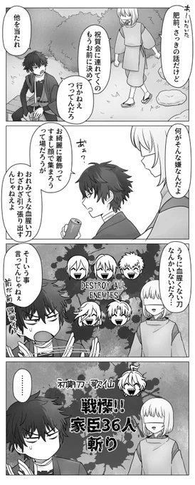 肥前と審神者 1/2

ショタ審神者本丸
※極バレ無し 