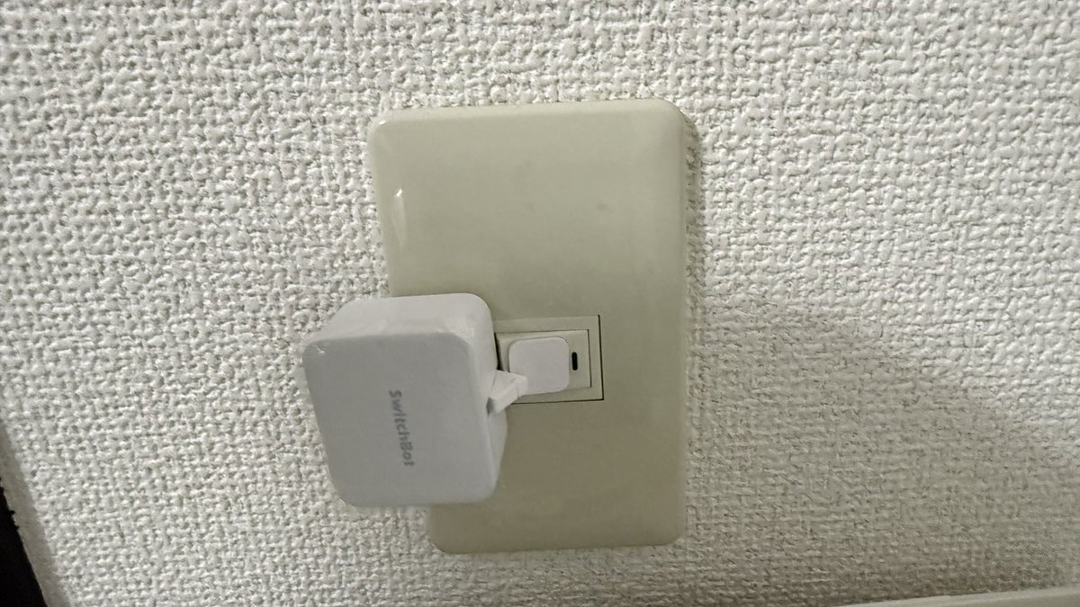 morisuke_696's tweet image. 部屋が増えて寝る時にいちいち電気消して回るのが面倒だったので、SwitchBotを設置。