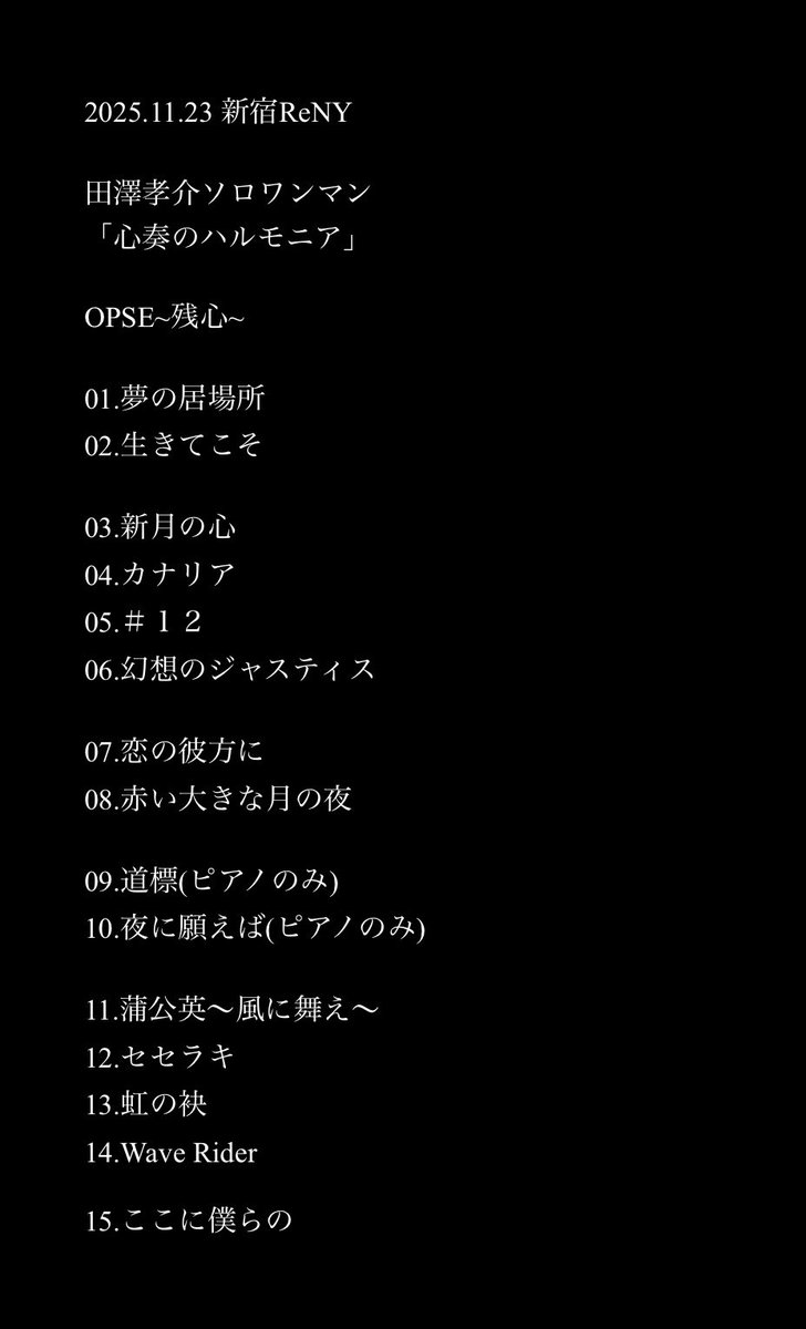 田澤孝介 (@takayuki_tazawa) / Posts / X