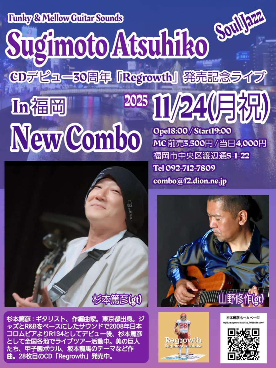 11/24(mon)19:00(4000)3500 RECOMMNENDED STAGE 杉本篤彦 from 湘南 CD