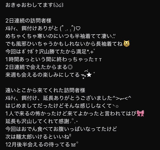 Luna Charme ~ルナシャルム~のツイート