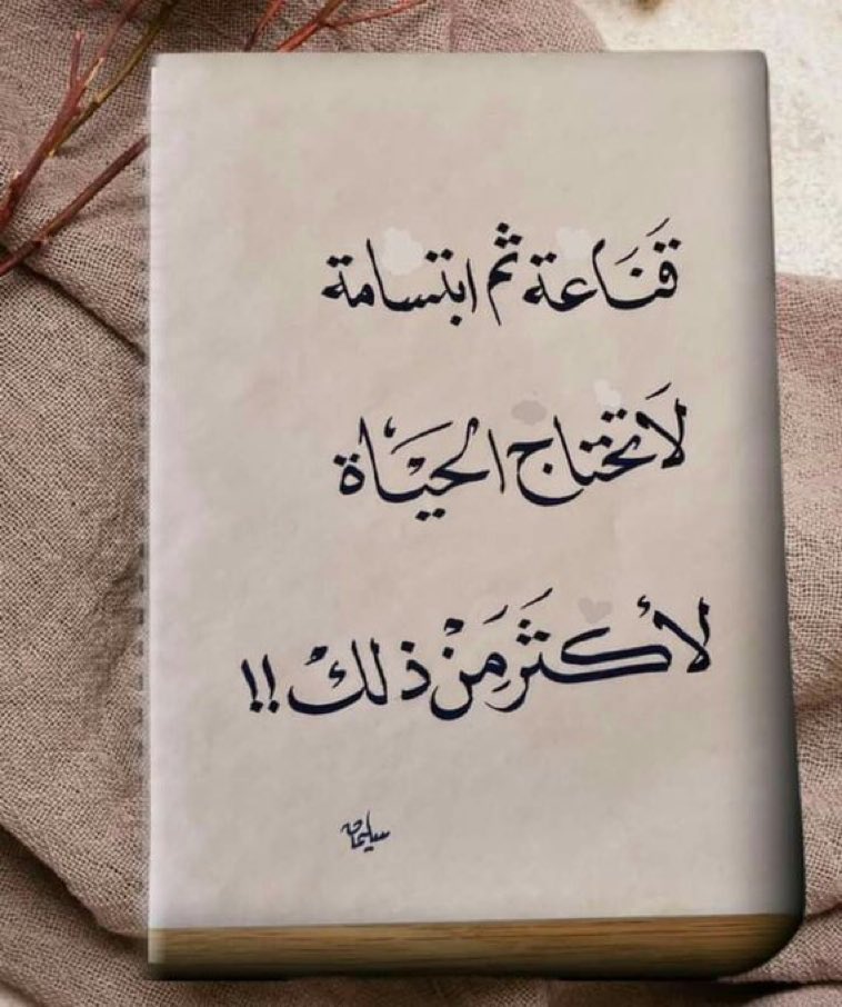 هناك من يقاسون بالعلم وسعة مداركهم
وهناك من يقاس العلم بهم وجمال وكرم أخلاقهم و أدآبهم  لذا كان على العلم تكريمهم وتعظيم شأنهم