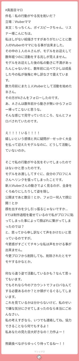 マロありがとうやで🥺
本編時間「00:25:00」  にてマロモグモグしました！
youtu.be/-f7anpwkTnA?t=…
#マシュマロを投げ合おう
marshmallow-qa.com/messages/76a71…