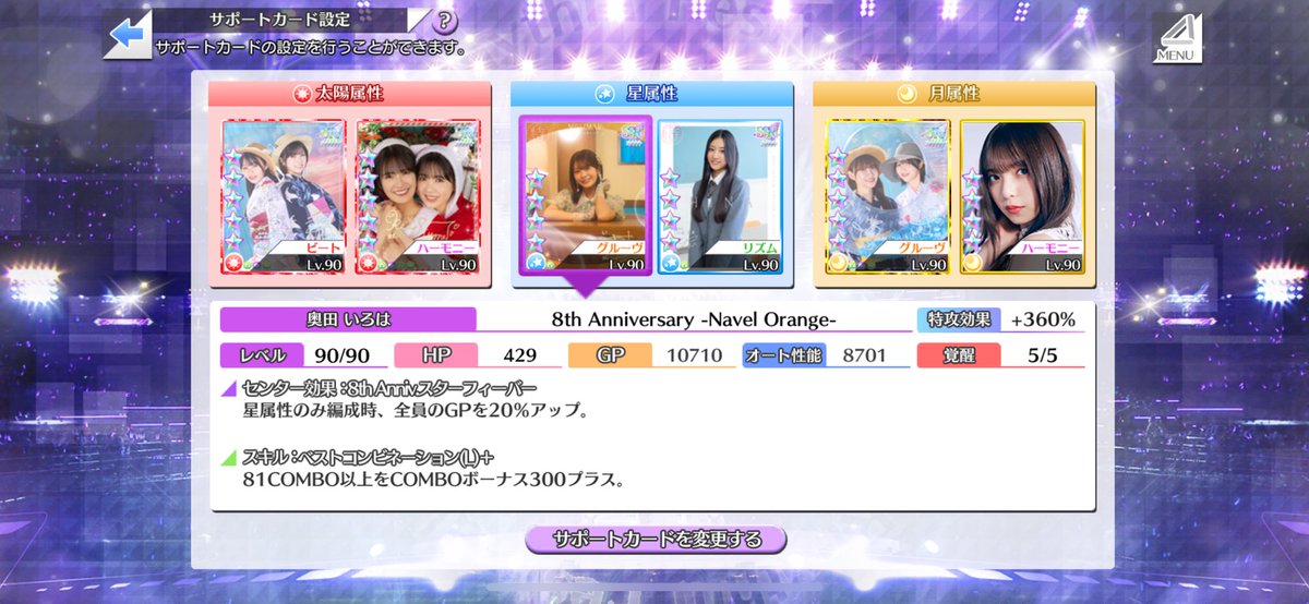 乃木フェス8周年イベント
相互してくださる方を募集中です

星属性SSR5凸2枚出してるので相互可能な方お願いします

ID：394628794

#乃木フェス相互
#乃木フェス8周年をお祝いしよう