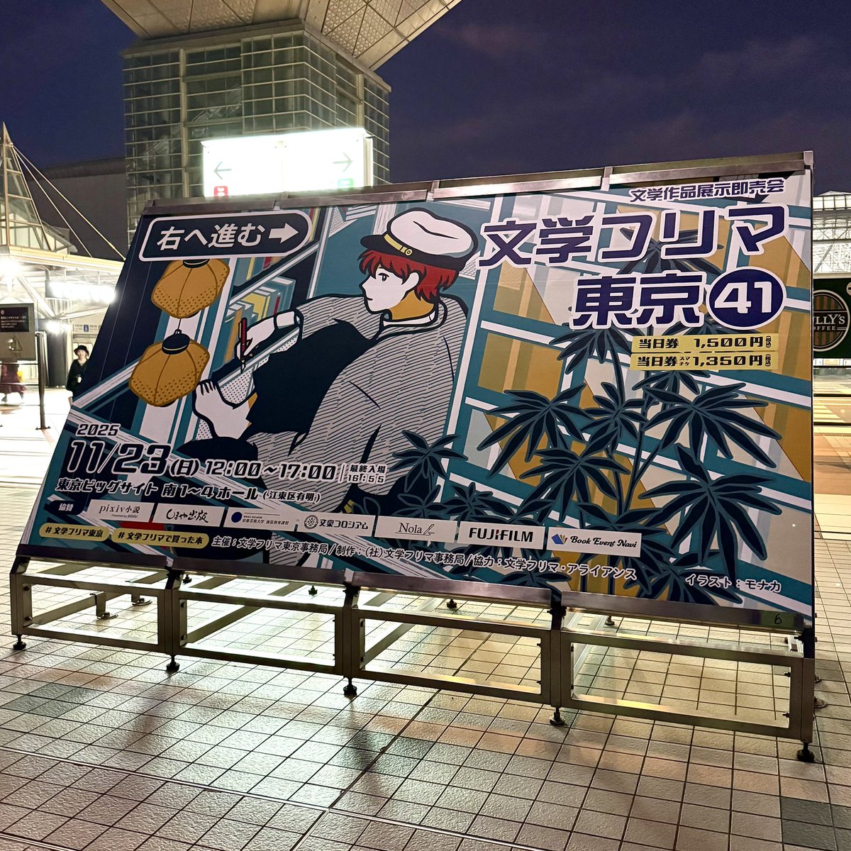 文学フリマ終了しました！会場でお会いできた皆さま、購入いただいた