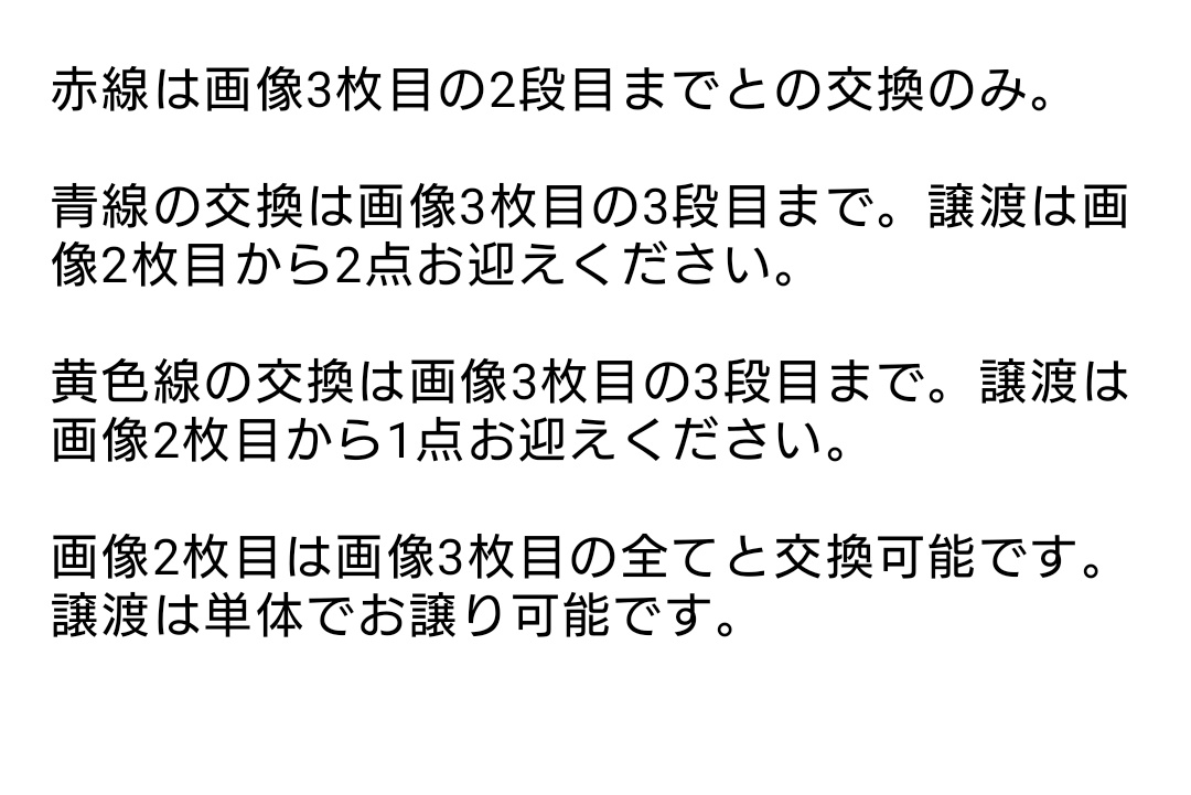 【交換譲渡】FGO 最終再臨展 編成画面風カード

譲:画像1,2枚目

求:画像3枚目or定価+送料

詳細は画像4枚目をご確認ください。
郵送又は都合が合えば都内手渡し可能です。
よろしくお願い致します。