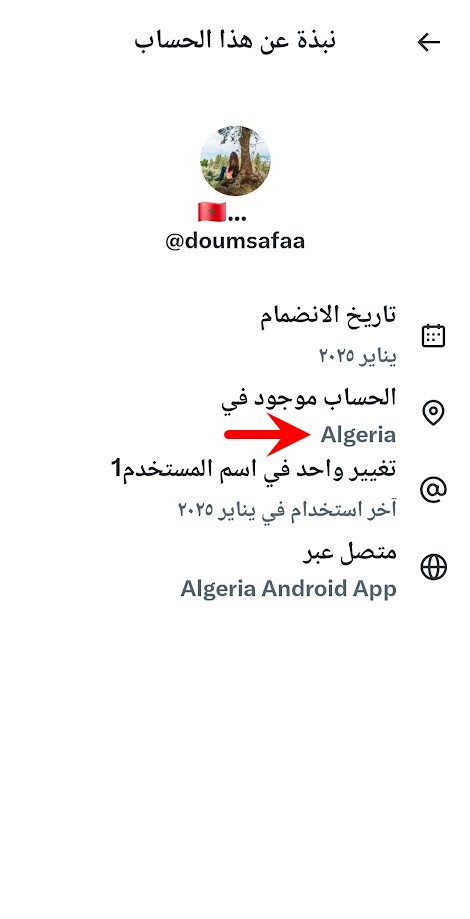 السفالة والانحطاط تسري بدماء أبناء دويلات الموز.
#فضيحه_حسابات_الذباب_الالكتروني #افضح_المرتزقه #قايمه_المفضوحين