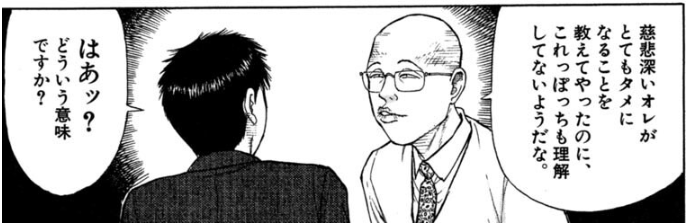 このときの芹沢さん、このいやらしい顔で本当に慈悲深いことしてるからな……。 