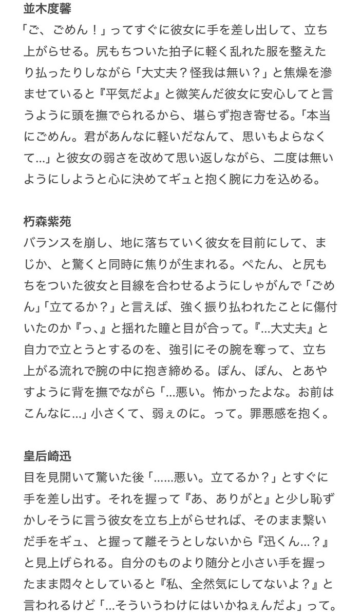 mahoroba_o0's tweet photo. 口論の最中に掴まれた腕を振り払ったら、彼女が想像以上に軽くてひ弱で、勢いよく尻もちをついちゃった時のtgak彼氏たち

☂️💉🔎🌳💜⚙️🌙🌸💧🐍⚔️

#tgakプラス https://t.co/NC9IGGkjDS