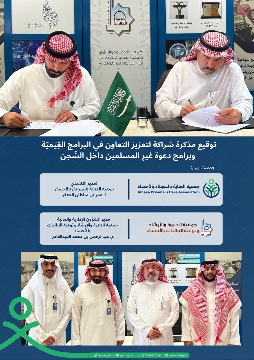 جمعية العناية بالسجناء بالأحساء tweet media