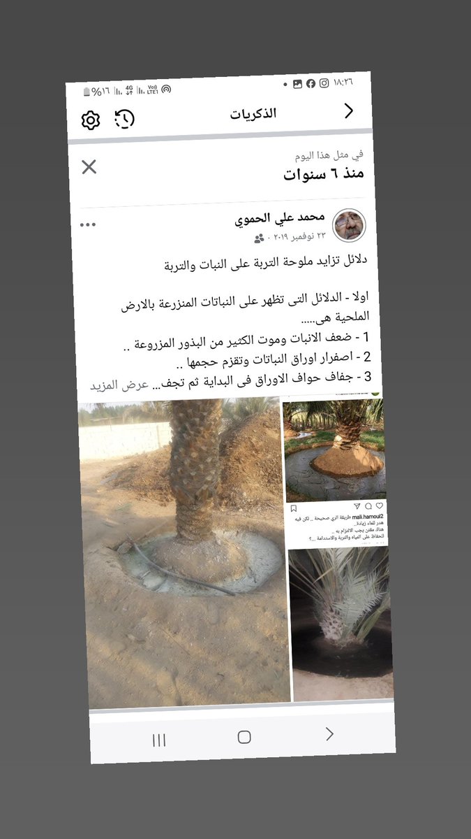 facebook.com/share/p/1Jmykz…
رابط فيسبوك لمن يرغب الاطلاع ..