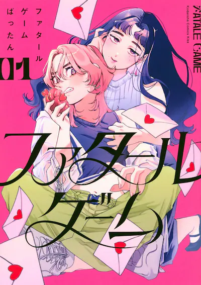 Ethjan2's tweet photo. La bataille entre les mangakas pour un éditeur fascinant et talentueux, « Fatale Game » Volume 1
 https://t.co/Ntm96vmJ1W https://t.co/D7HFJHtScU
