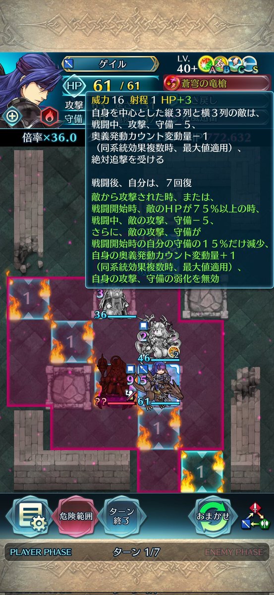 ckfalG's tweet photo. 配布キャラのゲイルだけで巨影簡単に封じられるのはやはりさすがにバランスがまずいのでは……？
始まりの鼓動ついても９ターンとかついてもさぁ……キャンセル封じつけないとさぁ…… #巨影討滅戦 #feh #FEHeroes https://t.co/DQS5axoNQP