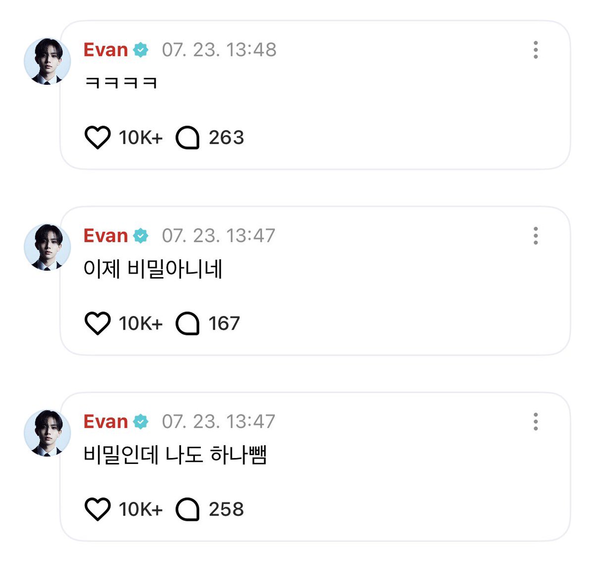 비밀인데 나 너 좋아해…ㅋㅋㅋㅋ
이제비밀아니네  ㅇㅈㄹ 할거같아서힘드네