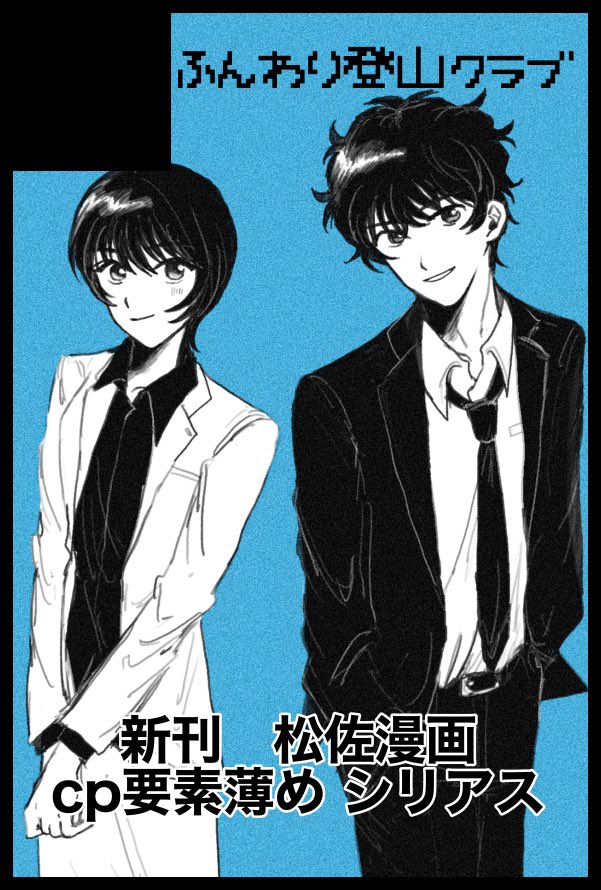 ふわ山 (@_fuwayama) / Posts / X