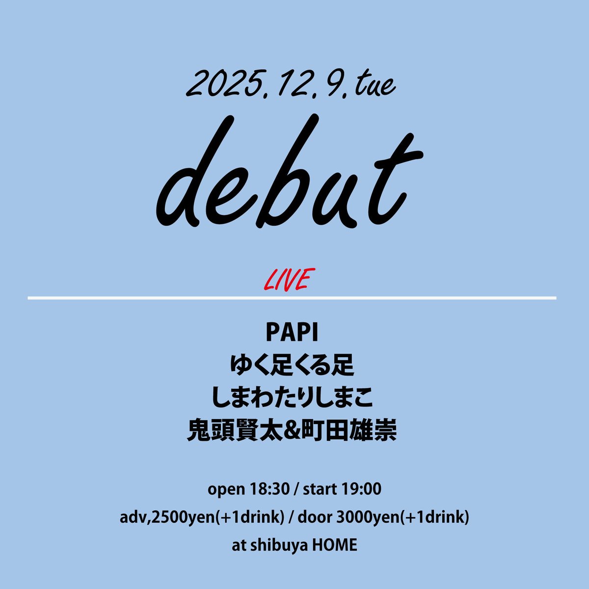 Yukuzzkuruzz's tweet photo. 【ライブ情報📣】
12/9 渋谷HOME様のブッキングライブに出演させて頂きます！
オエー楽しみです
青柳

✴︎渋谷HOME
open 18:30/start 19:00
前売2500円(＋1drink)/当日3000円(＋1drink)
〈出演アーティスト〉
PAPI
ゆく足くる足
しまわたりしまこ
鬼頭賢太＆町田雄崇
#渋谷HOME#ゆく足くる足 https://t.co/lZufQP1HQG