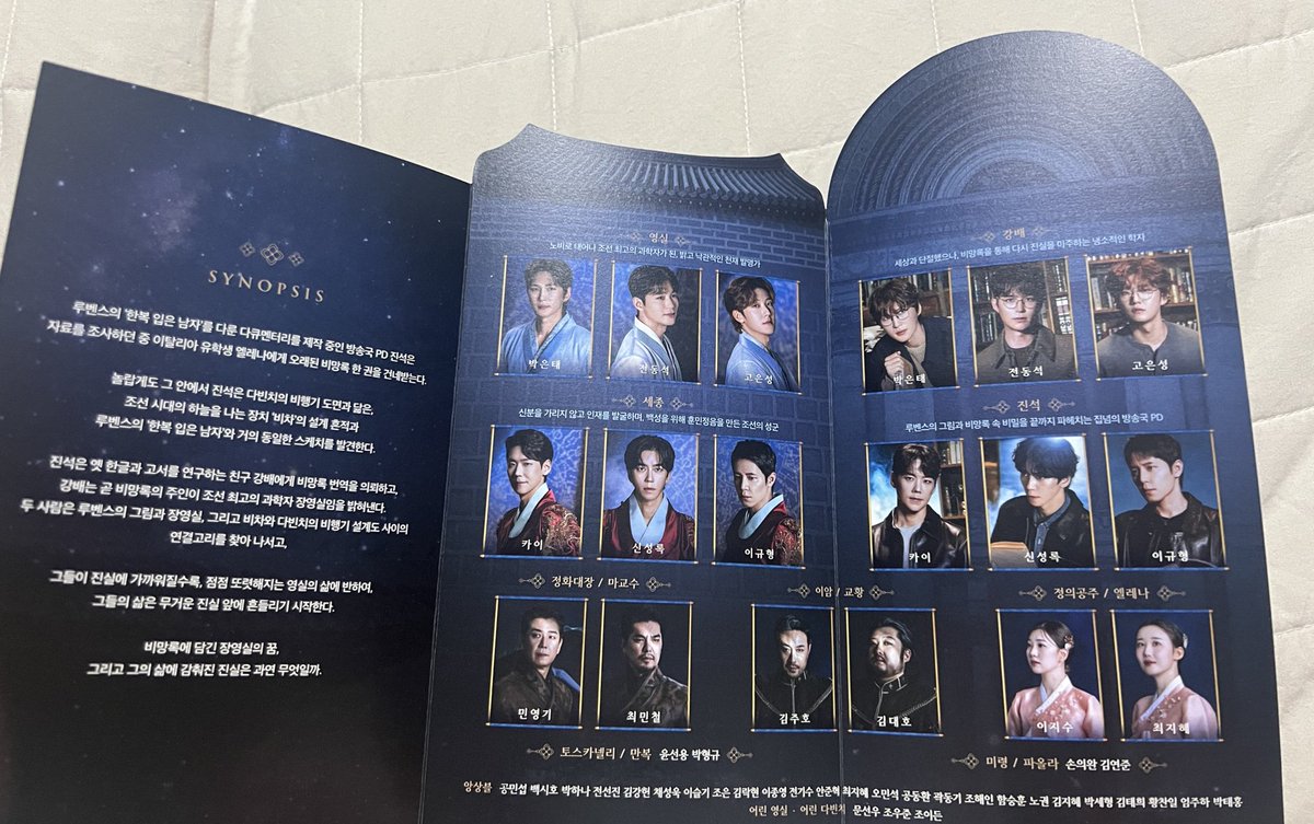 #한복남을찾아라 #뮤지컬 #한복입은남자

한복입은남자 완독했어요 ✌🏻
뮤지컬도 너무너무 기대됩니다 !!