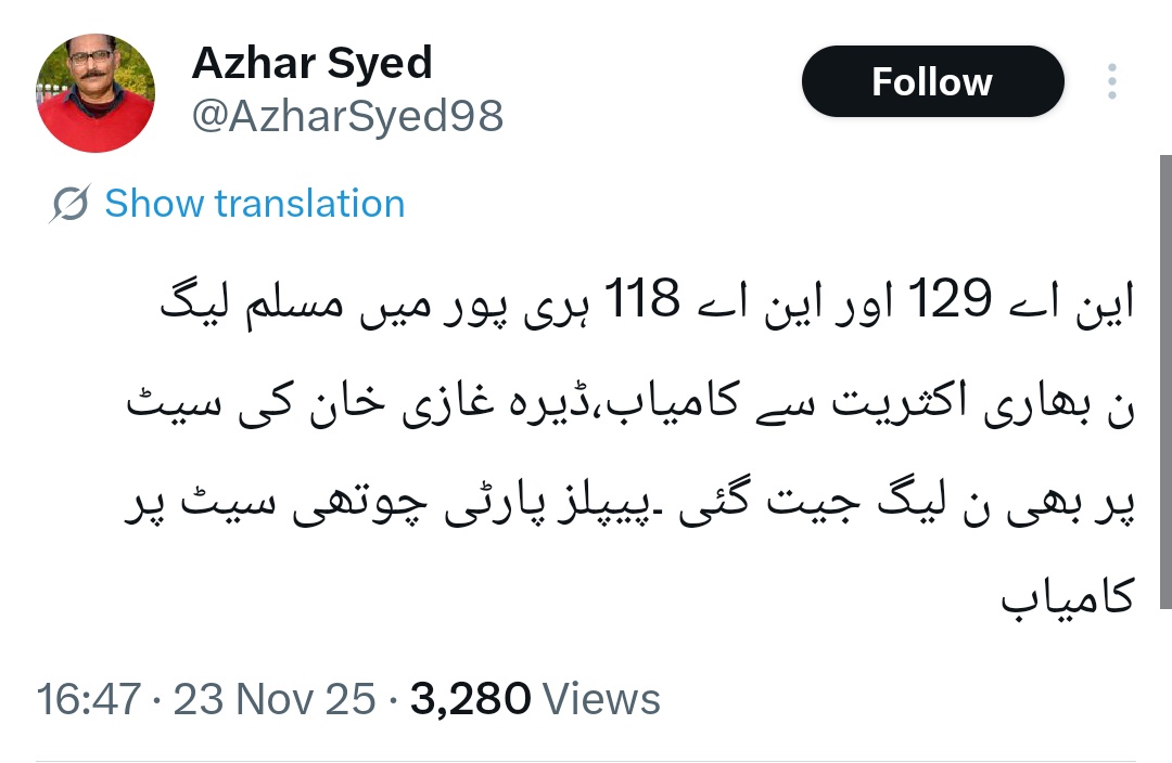 4 بج کر 47 منٹ پر جب پولنگ ختم نہیں ہوئی تھی تب ن لیگ کے صحافیوں نے این اے 128 اور این اے 118 ن لیگ کو بھاری اکثریت سے کامیاب کروادیا تھا 😂😂
