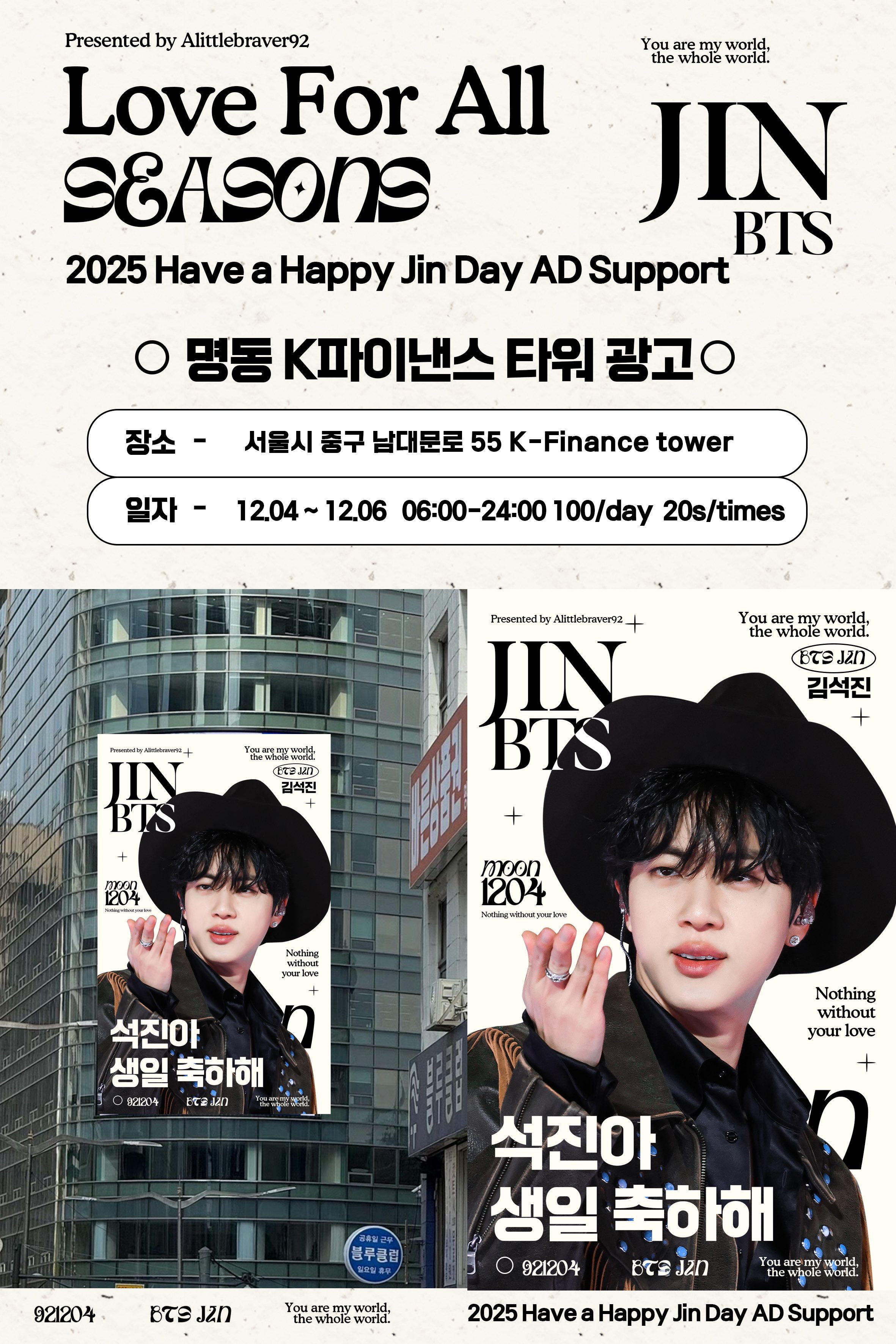 명동 K파이낸스 타워 광고