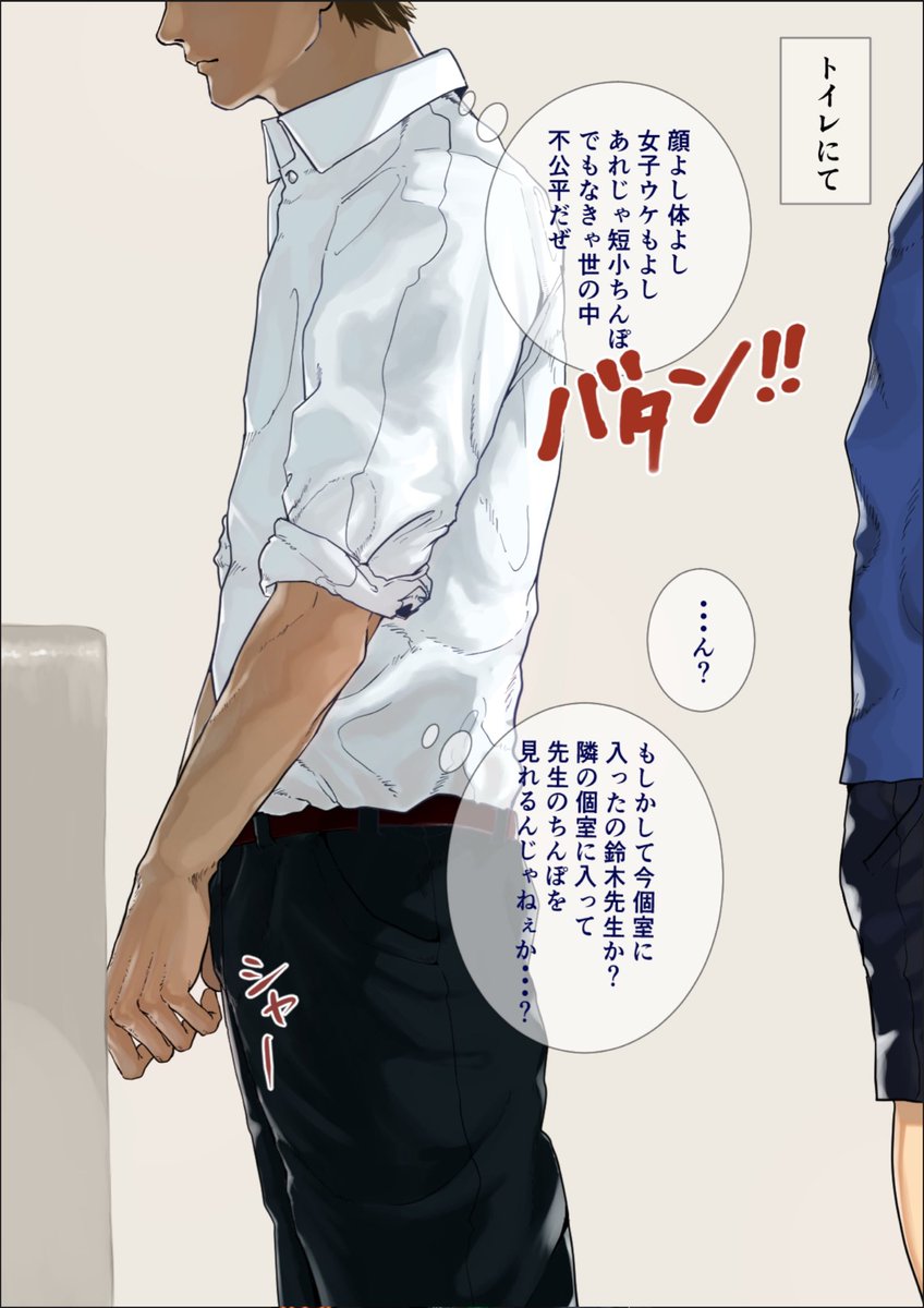 x_soma_y's tweet photo. 爽やか先生のトイレを覗き見(※小スカ注意)
#イケメン　#ちんこ　#小便　#ゲイ https://t.co/QQPb9WdHg7