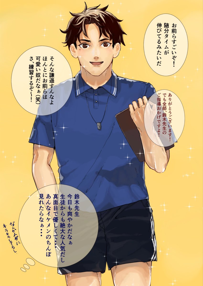 x_soma_y's tweet photo. 爽やか先生のトイレを覗き見(※小スカ注意)
#イケメン　#ちんこ　#小便　#ゲイ https://t.co/QQPb9WdHg7