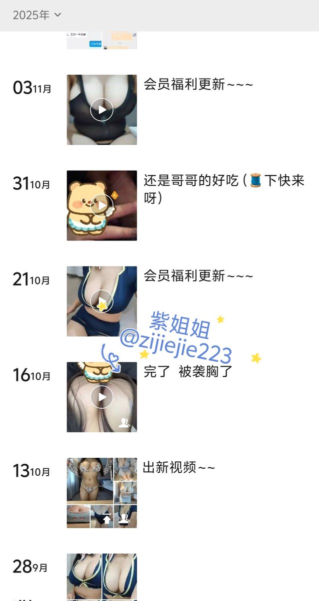 黄推福利内容 - 紫姐姐的精彩图片 福利姬紫姐姐分享的黄推图片1 - 网红私拍内容