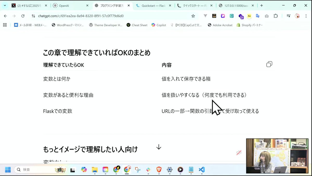 nishikohh's tweet image. プログラミングの“＝”はイコールじゃない。
これは“代入”の記号。値を入れるための矢印のようなもの。

変数を使えば、同じページを何度も作らなくてOK。

仕組みを知るとコードが一気にスッキリします。
#SUNABACO #すなばこ2025冬 #プログラミング初心者