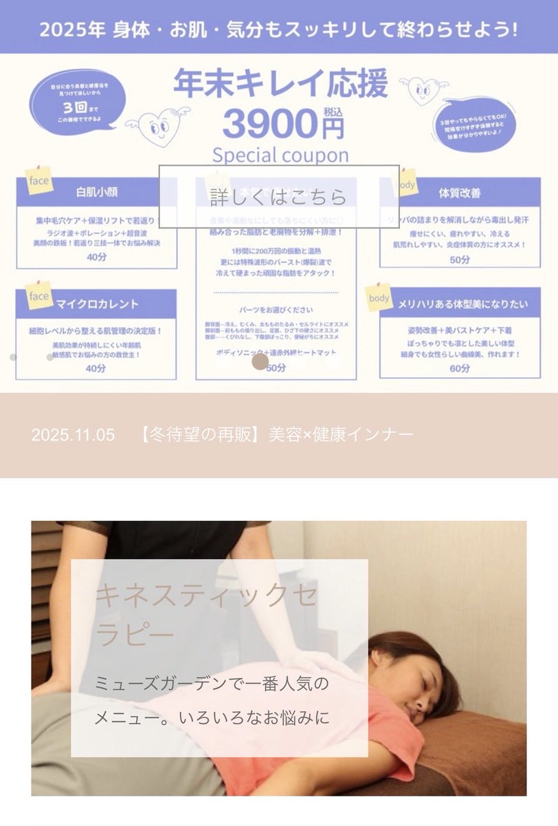 rnmG7ayvKycTYnP's tweet image. サロンでいつもキネスティックセラピー（背骨調律）をやってもらってるのですが、
今日は年末キレイ応援セールで安くなってるのをさらにTriaで支払って還元も狙います☺️

@useTria 
#TriaTreasure