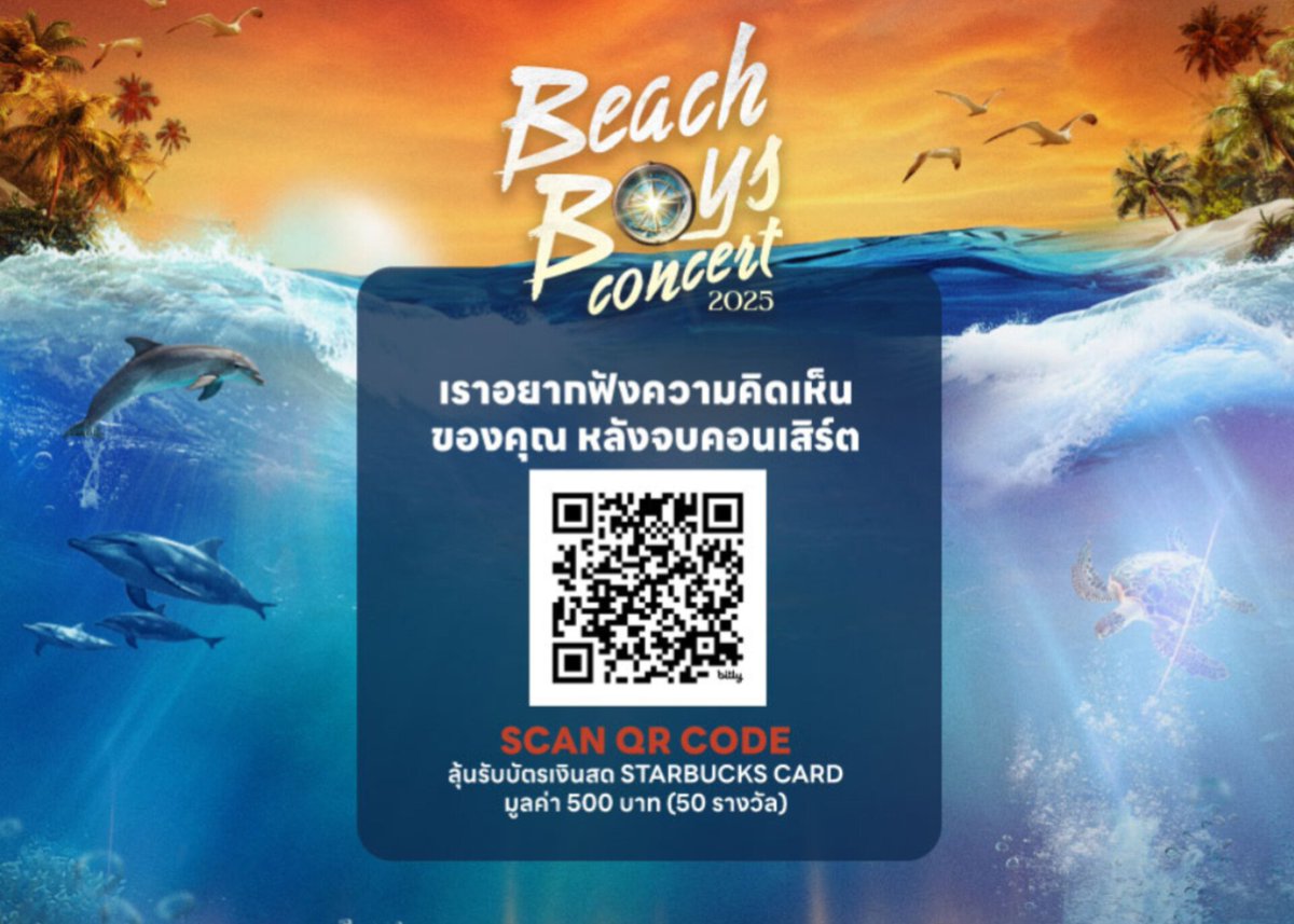 atimeshowbiz's tweet image. ชาวบีชบอย หาทางออกจากหัวหินกันได้หรือยังค้าบ 🤩🌬️🌊🌊🌊🌊 

อย่าลืมทำแบบสอบถาม ติชม ให้ทีมงานได้ปรับปรุง พัฒนางานต่อ ๆ ไปครับ 🫶🏻
ทางนี้ &amp;gt;&amp;gt; bit.ly/481iFUh?r=qr 

#BEACHBOYS2025
#บีชบอย