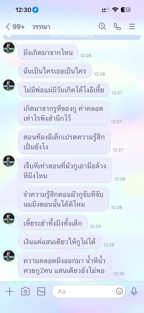 TifFaNy_9member's tweet image. โห นี่คือคนที่เรียกตัวเองว่า “แม่” เค้าอวยพรวันเกิดลูกแบบนี้เหรอ

“ให้เศษเงิน 4-5 พัน เอามาทำห่าอะไรซื้ออะไรก็ไม่พอ“

”ขอครั้งสุดท้ายแค่แสนเดียวแล้วจะเลิกด่า“

”มาเกิดในท้องกู“

”ระย_ อัป_ “

“คนอย่างมึงกูไม่ทำให้มึงเกิดจะเกิดได้อย่างไร“