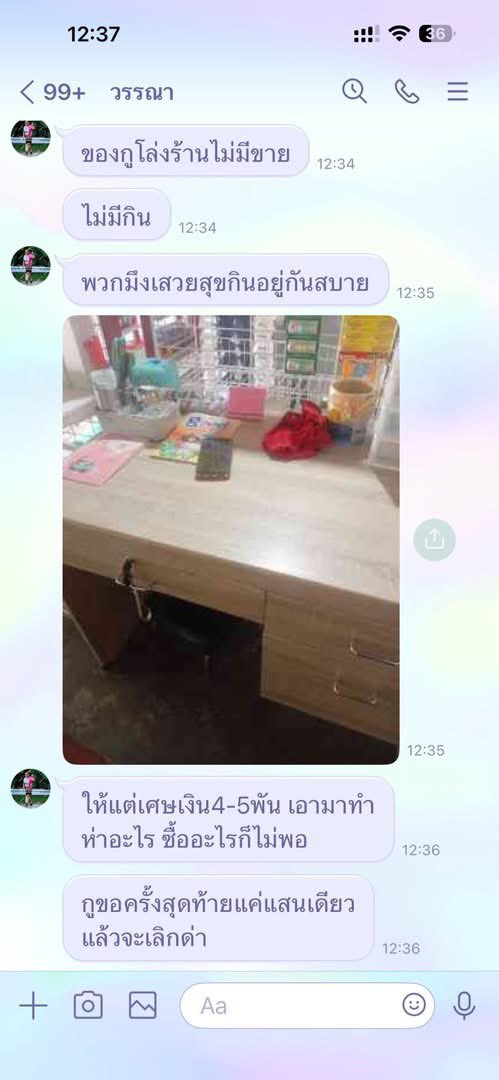 TifFaNy_9member's tweet image. โห นี่คือคนที่เรียกตัวเองว่า “แม่” เค้าอวยพรวันเกิดลูกแบบนี้เหรอ

“ให้เศษเงิน 4-5 พัน เอามาทำห่าอะไรซื้ออะไรก็ไม่พอ“

”ขอครั้งสุดท้ายแค่แสนเดียวแล้วจะเลิกด่า“

”มาเกิดในท้องกู“

”ระย_ อัป_ “

“คนอย่างมึงกูไม่ทำให้มึงเกิดจะเกิดได้อย่างไร“