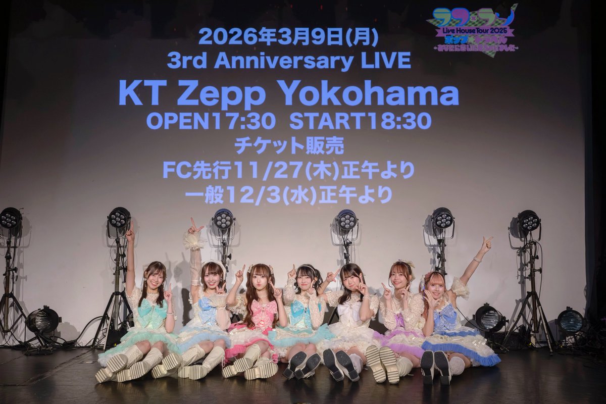 大事なお知らせ📢🌼】 2026年3月9日（月） ラフ×ラフ 3rd Anniversary