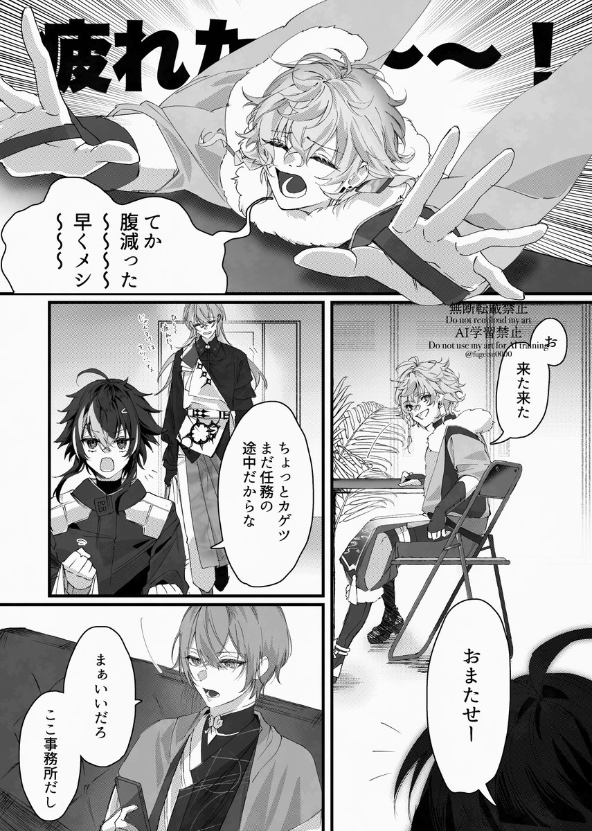 Fugetsu0000's tweet photo. 自由な🐙🌟と先輩な🦊 ✌️(2/14)
※完全なる妄想です。ご本人様とは一切関係ありません。 https://t.co/FkwY0IzUY1
