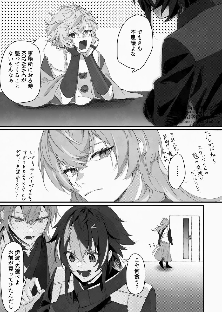 Fugetsu0000's tweet photo. 自由な🐙🌟と先輩な🦊 ✌️(2/14)
※完全なる妄想です。ご本人様とは一切関係ありません。 https://t.co/FkwY0IzUY1