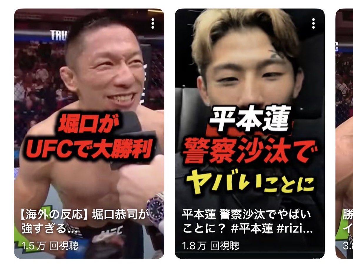 現チャンピオンの実力を肌で感じている上でも自信ありそうだから、期待が凄い。
圧巻の勝利おめでとうございます。
<a href="/kyoji1012/">堀口恭司 Kyoji Horiguchi</a> 
<a href="/ufc_jp/">UFC Japan</a>