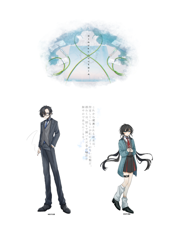 panko_INT3's tweet photo. 𝗲𝗺𝗼𝗸𝗹𝗼𝗿𝗲𝗧𝗥𝗣𝗚 ▸ ロールシャッハシンドローム

𝗗𝗟 ▸ パン粉

𝗦𝗗𝗟 ▸ ゼリー / 神無月 信情
𝗣𝗟 ▸ 諸星 / 神無月 那柚

𝗘𝗡𝗗 https://t.co/A5YPAWtSQd