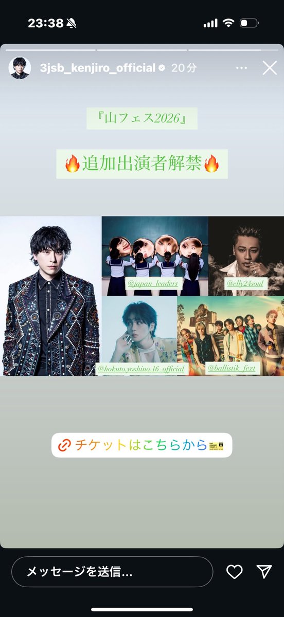 kae_mate524_K's tweet image. 今回もゲストが豪華です📣✨✨

#山フェス2026 
#山下健二郎