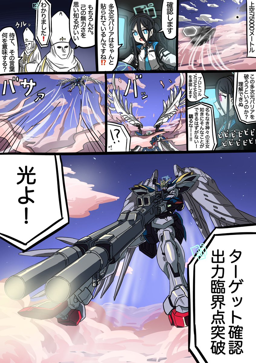 主にブルアカ×ガンダム描いてます #三連休はフォロワーさんが増えるらしい 