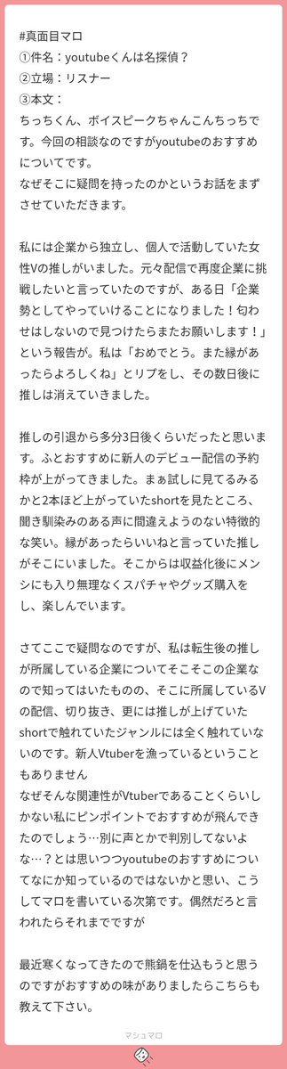 マロありがとうやで🥺
本編時間「00:42:00」  にてマロモグモグしました！
youtu.be/-f7anpwkTnA?t=…
#マシュマロを投げ合おう
marshmallow-qa.com/messages/28638…