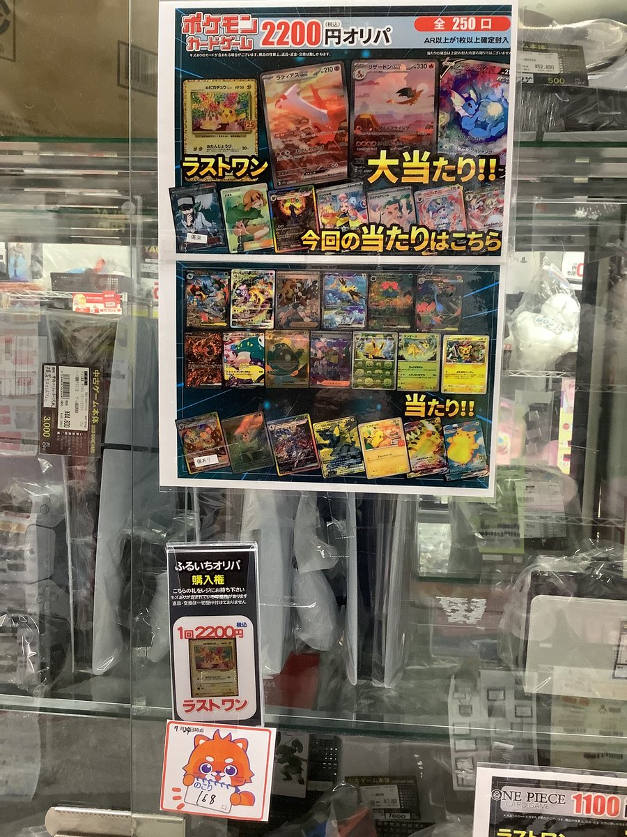 🎉ポケカふるいちオリパ情報🎉 #ポケモン #オリパ 2200円 168/250 今回