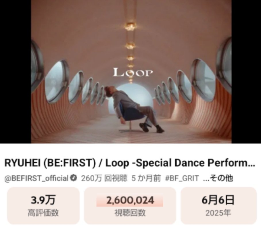 ma73135405's tweet image. 260万回再生おめでとうございます
youtu.be/2YgeirN6-IQ

RYUHEI (BE:FIRST)/
Loop -Special Dance Performance-
#Loop #RYUHEI #BEFIRST