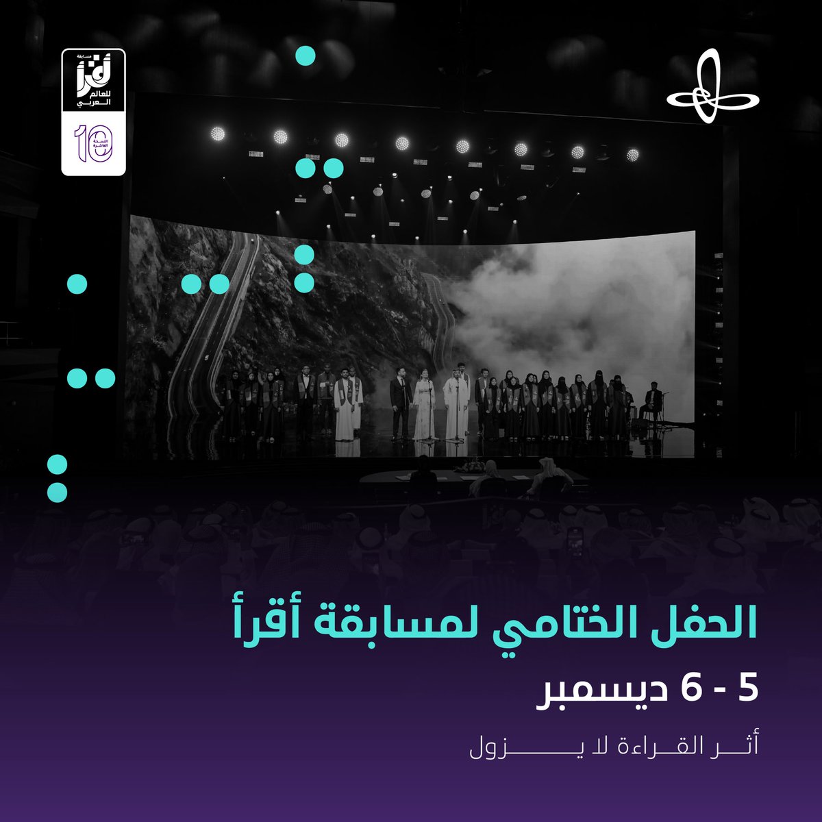 منذ 10 أعوام و #مسابقة_أقرأ تكبر معنا عامًا بعد عام
#حفل_أقرأ_الختامي سيكون عبارة عن يومين حافلين بالفعاليات المتنوعة:
🔹 العرض الشعري | غازي القصيبي
🔹 ورشة تفاعلية إبداعية | محمد آيت حنا
🔹 بودكاست مباشر "منازل القصيد"
5-6 ديسمبر.. سجّلوا الآن 👇
ithra.com/ar/programme/2…
#إثراء