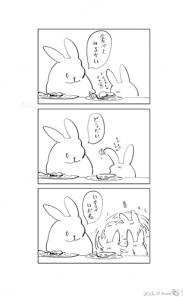 ゆやんさん(yuu) (@yu_yansan) / Posts / X