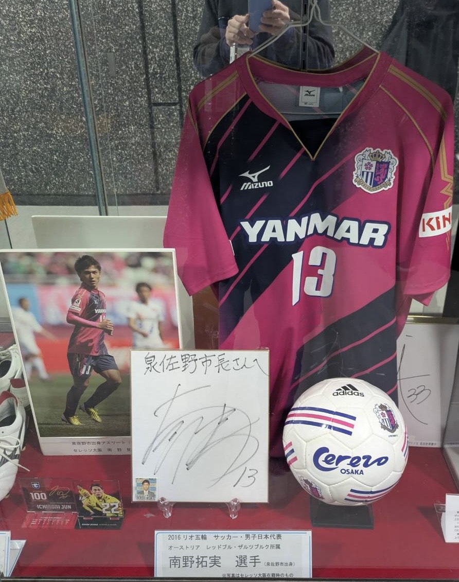 今日は子どもの習いごとフェスタに行ったら、体育館にタキのセレッソ